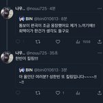 야 성한빈이 <b>킬링</b> 맞대