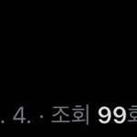 <b>차웅기</b> 필스페셜 후기 뜸