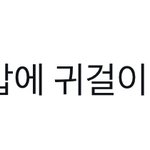 <b>한빈</b>이 미쳤느어…후기