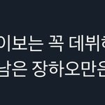 <b>리키</b> 유진이 장슈아이보