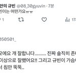 <b>규빈이</b> 가슴 보이는 옷이니??