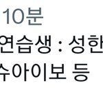 비주얼 기억 남는 연습생이래