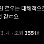 <b>로우</b> 다 잘했단다