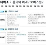 [모두드루와] 보플 그룹명 보이즈원임??
