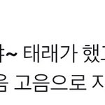 하 김태래 <b>고음</b>ㅠㅠㅠㅠㅠㅠㅠ
