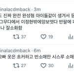 야 이정현 팬들 소리<b>질러</b>