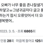 톰보이에서 투표 <b>오류</b>있었다는거 뭐임