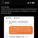 [19] 얘들아 당근마켓 <b>꿀팁</b> 알아가
