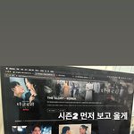 내친구 더글로리2 <b>미리</b> 봤다는데 ㅈㄴ부럽다