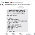 유진 규빈 <b>방청</b> 후기 또 올라왔다