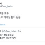 이정현 <b>리키</b> 장슈아이보