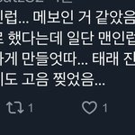 김태래 맨인럽 기대<b>맥스</b>임 ㄹㅇ
