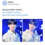 김태래씨 데뷔 축하드려요