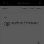 [19] 야 아까워서 캡처한 거 <b>올림</b>