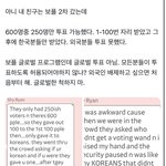 <b>방청</b> 공정성 개나주고 외국인 차별