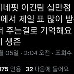 <b>보</b><b>플</b> 28위로 자를거면 3<b>픽</b> 하던가...