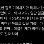 (박)<b>한빈</b> 이게 찐효도다