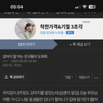 ㅃㄹㅃㄹ <b>강쥐</b> 도와줘…