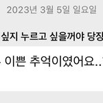 [NCT드림] 지금까지 안잔 사람이 재민이 버블을 <b>본다</b>