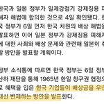 일본에 강제징용 팔아먹는놈 좀 봐주세요