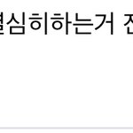 <b>디씨</b>에 찡찡대는글 올렷는데