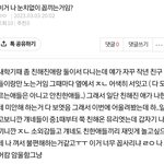 [드루와] 이런 상황 나 어케해ㅜ ㅈㅂ 도와줘