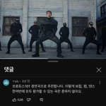깡 <b>뮤비</b> 댓글 ㄹㅈㄷ뜸