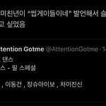 와 <b>뭔</b> 방구석에서 할<b>말</b>을 저기가서 하냐