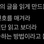 아이돌 좋아하는애들 골탕먹이는 방법