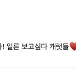 <b>도겸</b> 위버스 올라왔네