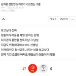 아까 김지웅 성한빈 장하오 맏형즈 <b>캐해</b> 이거임
