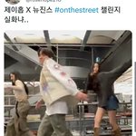 [방탄소년단] 뉴.<b>진스</b> 분들이랑 챌린지!!!!