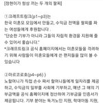 이정현 맨날 끼고 있는 <b>팔찌</b>