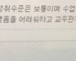 작년에 왕따당했던 사람의 행동<b>특성</b>
