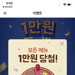 <b>배민</b>쿠폰 이거 좋은거임?