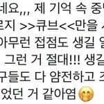 이정현 중딩 과거썰❤️