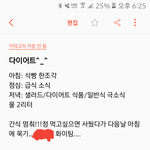 나애 다이어트 계획ㅋ