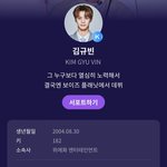 규빈 <b>준서</b> 친목 보고싶다