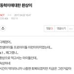 <b>해찬</b> 신기한 게