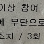 이거 일부러 <b>퇴실</b>당하면 되는거냐??