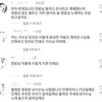 [<b>황영웅</b>] <b>황영웅</b> 인스타 개념교사 댓글에 달린 무개념 댓글들