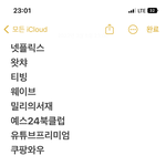 [댓글부탁해] 나 유료<b>구독</b>한거 ㅈㄴ 에반가?