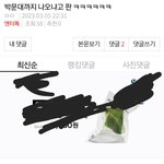 판에 <b>문대</b> 얘기도 나오냐니까 <b>문대</b>도 아이돌이랰ㅋㅋㅋㅋㅋㅋㅋㅋ