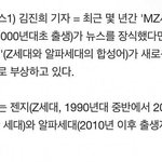 얘들아 <b>mz</b>세대도 이제 틀이야