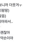 [NCT드림] 왤케 이모랑 조카같은거임