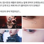 장하오 피어싱 논란 종결