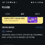 학교 급식 칼로리 뭐임...?