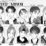 [드루와] 짹에 올라온 보이즈플래닛 누구인지 맞춰봐랑!
