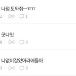 [댓글부탁해] 나어제 새벽에혼자뭐한거냐ㅋㅋ