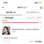 올영 <b>세일</b> 뭐 더 담을까